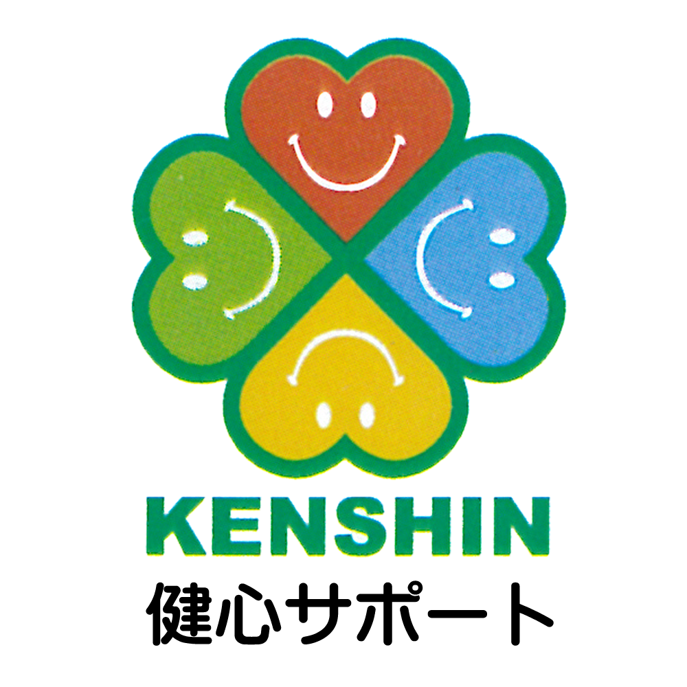 健心サポート
